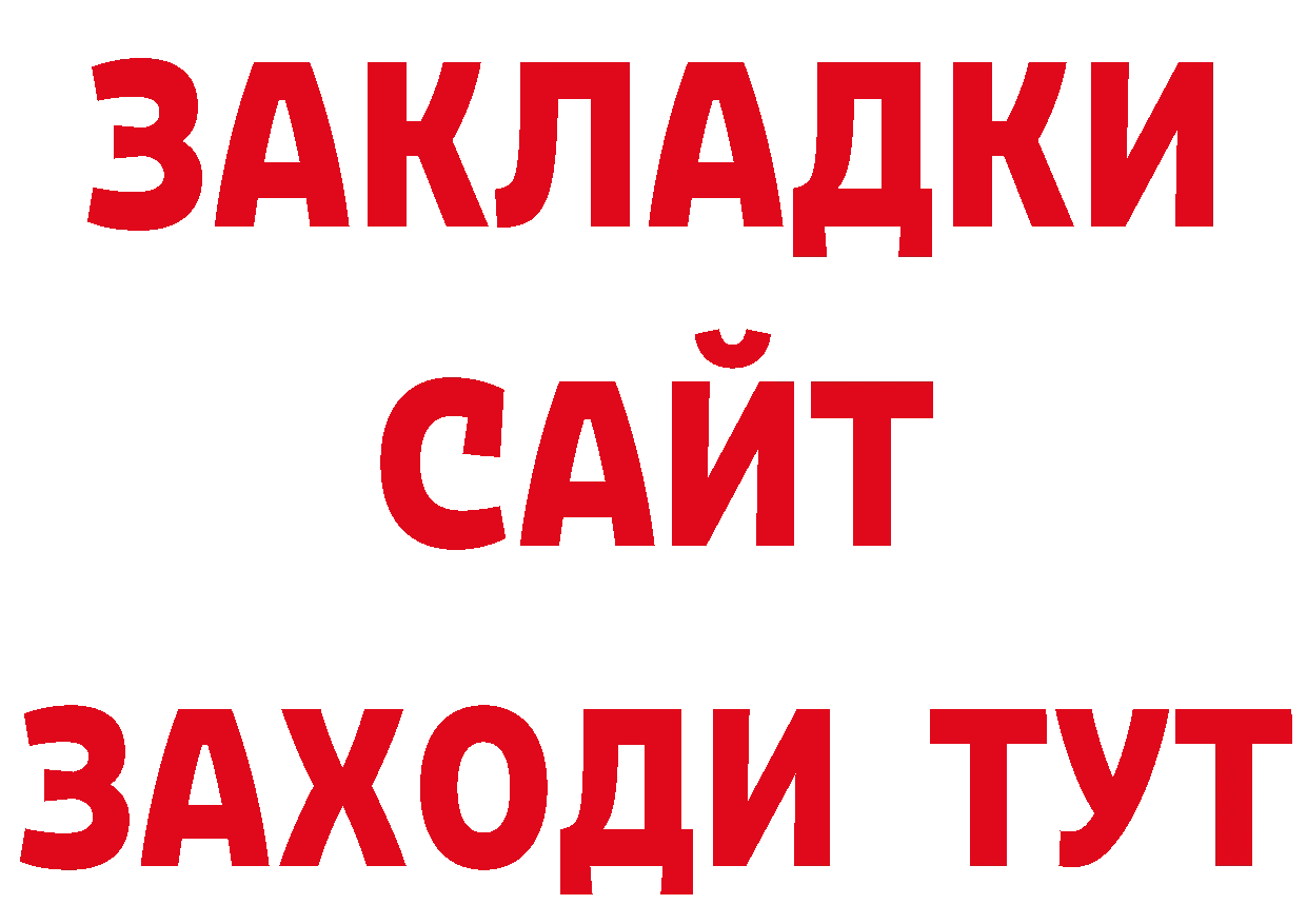 Магазины продажи наркотиков маркетплейс наркотические препараты Новотроицк